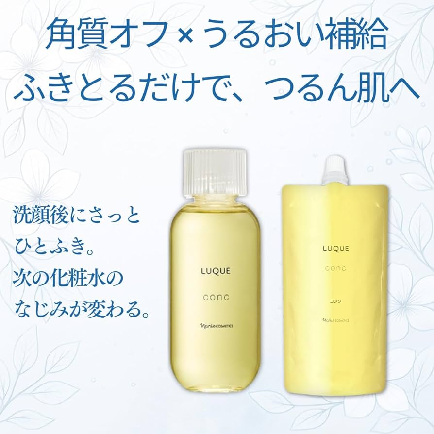 Amazon | ナリス ふきとり化粧水 ルクエ コンク 210ml +